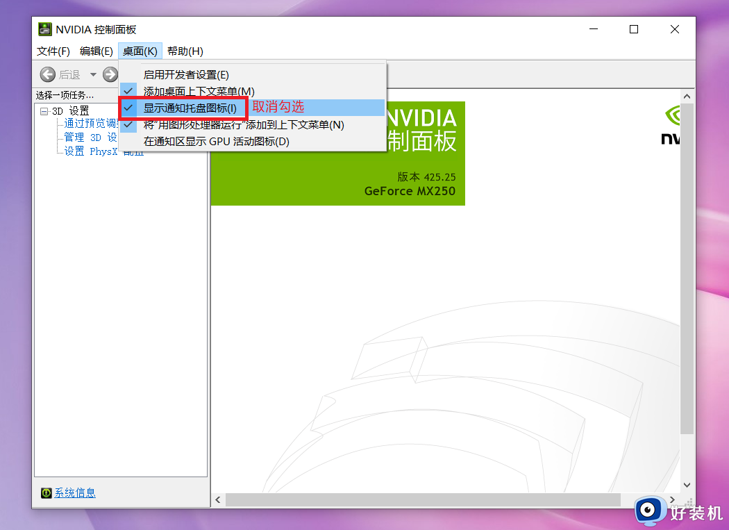 nvidia控制面板有个感叹号怎么办_nvidia控制面板出现叹号解决方法
