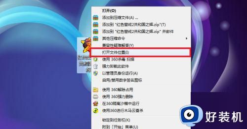 红警共和国win7玩不了怎么办_打不开红警游戏解决方法