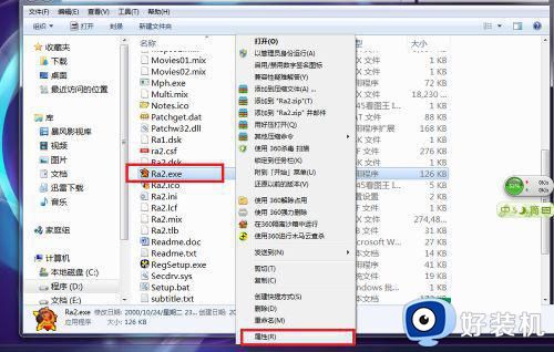 红警共和国win7玩不了怎么办_打不开红警游戏解决方法