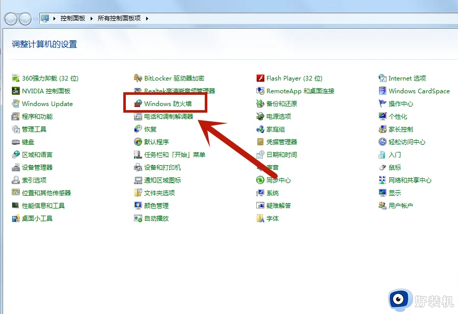 网吧win7怎么关闭防火墙_win7系统关掉防火墙的操作流程