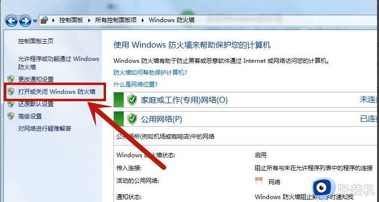 网吧win7怎么关闭防火墙_win7系统关掉防火墙的操作流程