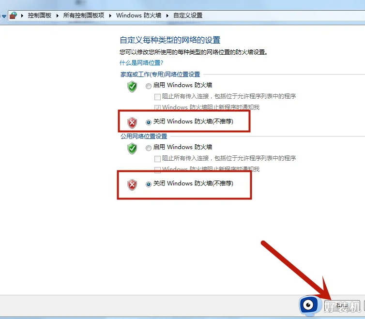 网吧win7怎么关闭防火墙_win7系统关掉防火墙的操作流程