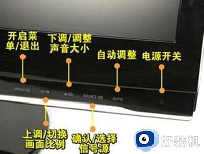 网吧win7屏幕好亮怎么调节_win7系统电脑屏幕太亮的解决方法