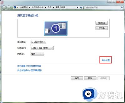 网吧win7屏幕好亮怎么调节_win7系统电脑屏幕太亮的解决方法