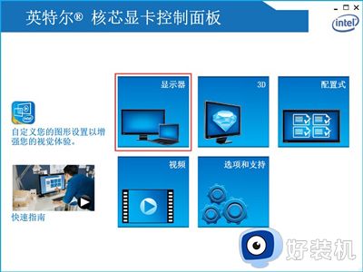 网吧win7屏幕好亮怎么调节_win7系统电脑屏幕太亮的解决方法