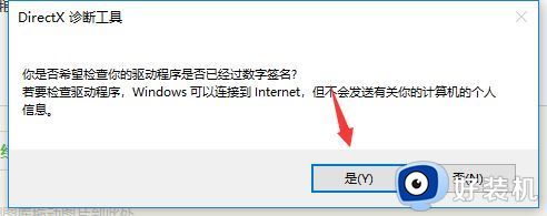 鬼泣win10闪退怎么办_win10新鬼泣闪退的解决方法