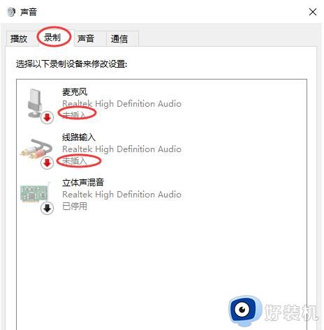 未插入扬声器或耳机win10怎么解决_win10显示未插入扬声器或耳机的解决方案