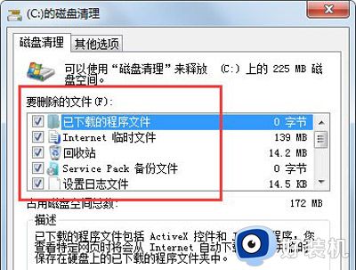 win7系统c盘爆满怎么办_win7系统清理c盘的方法