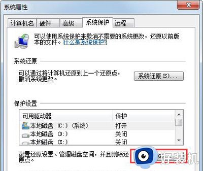 win7系统c盘爆满怎么办_win7系统清理c盘的方法