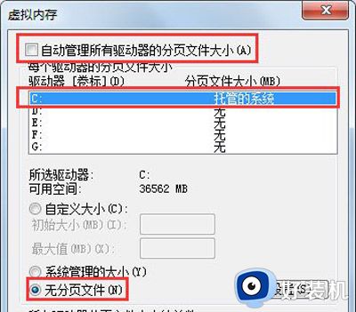 win7系统c盘爆满怎么办_win7系统清理c盘的方法