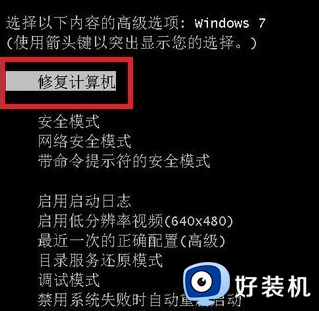 win7电脑出现蓝屏怎么办_电脑win7蓝屏的解决方法