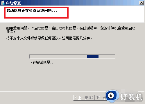 win7电脑出现蓝屏怎么办_电脑win7蓝屏的解决方法