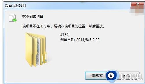 电脑空文件夹无法删除怎么办_电脑无法删除空文件夹的办法