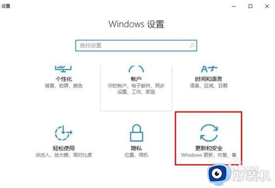 电脑win10怎么进入bios设置界面_win10进入bios界面的方法