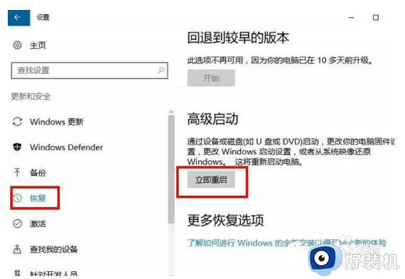 电脑win10怎么进入bios设置界面_win10进入bios界面的方法