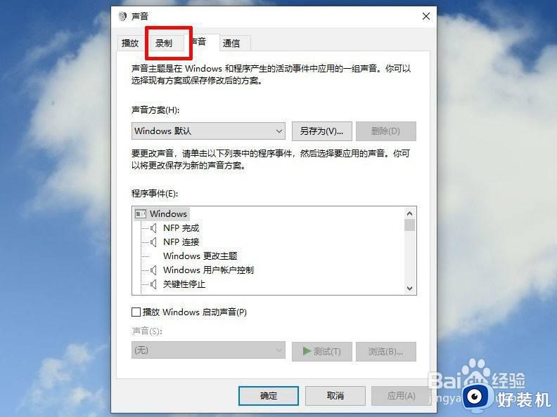 win10怎么录有声音的视屏_win10录制声音视屏的方法