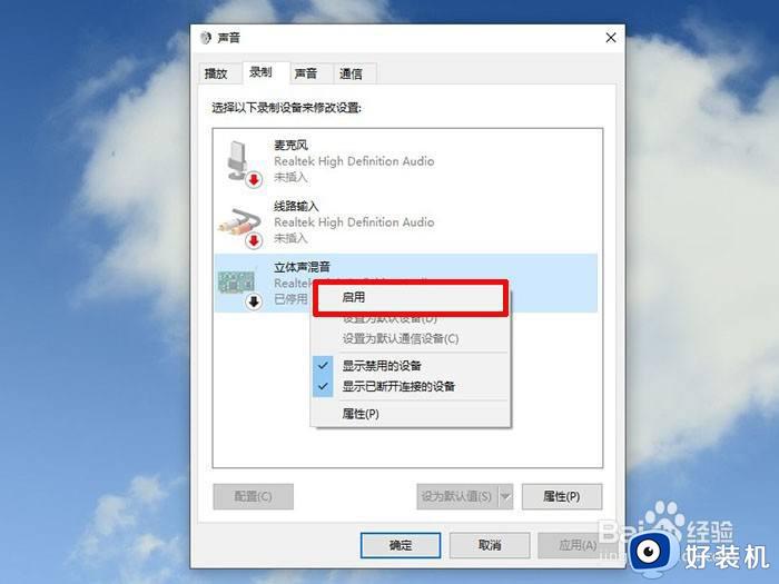 win10怎么录有声音的视屏_win10录制声音视屏的方法