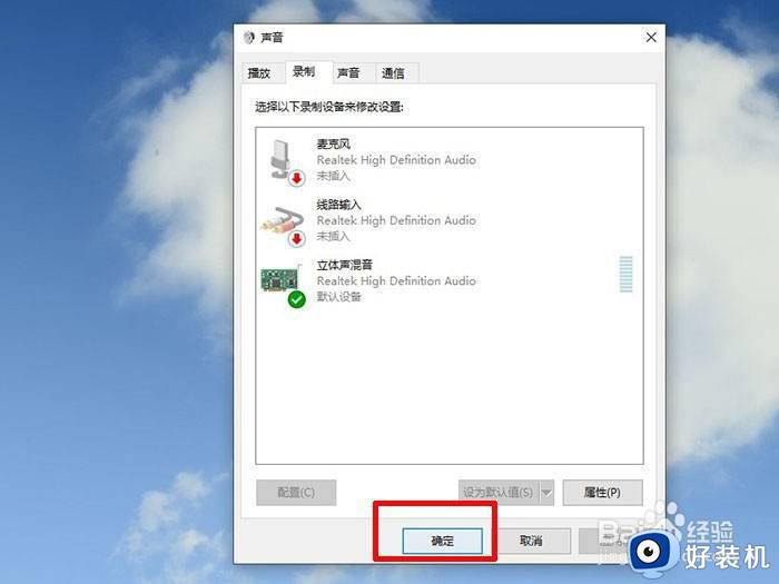 win10怎么录有声音的视屏_win10录制声音视屏的方法