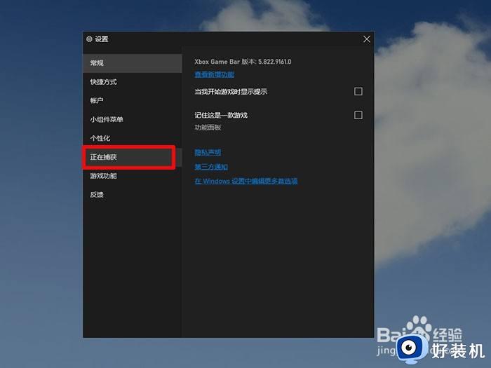 win10怎么录有声音的视屏_win10录制声音视屏的方法