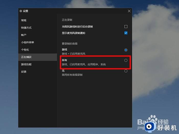 win10怎么录有声音的视屏_win10录制声音视屏的方法