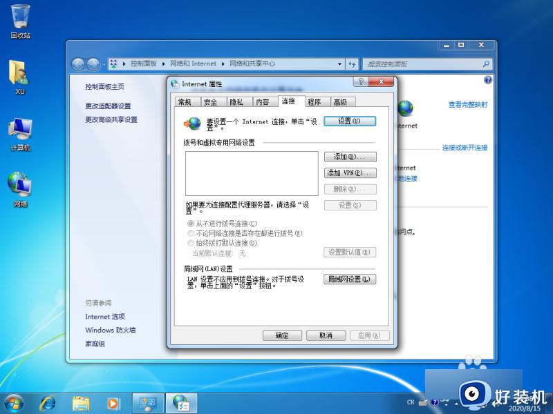 win7电脑宽带连接怎么设置自动连接_win7宽带自动连接的方法