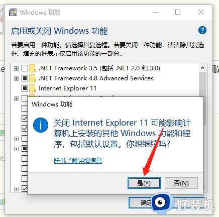win11ie浏览器兼容性不强如何卸载_win11删除ie浏览器的操作方法