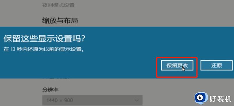 手误导致win10系统桌面比例失调怎么办_win10系统桌面比例失调的调整方法