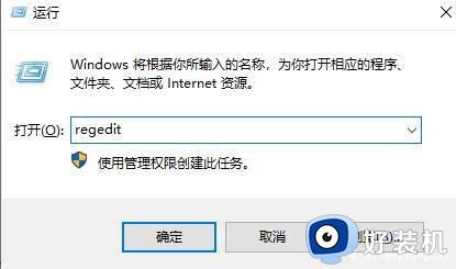 win10桌面小箭头怎么去掉_win10去掉桌面小箭头的方法