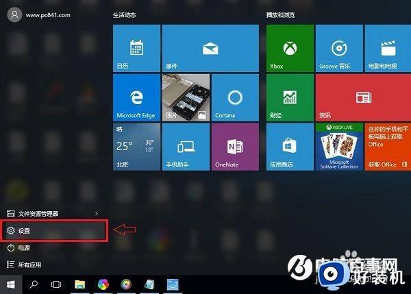 win10系统开启桌面模块动画效果如何设置