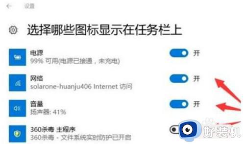 win10系统隐藏图标怎么显示_win10显示隐藏图标的方法