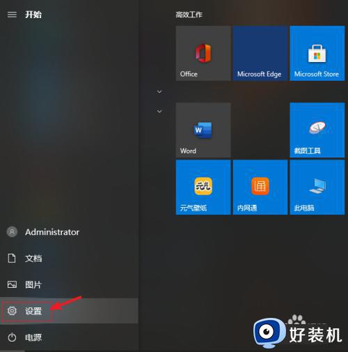 window10软键盘怎么打开 window10如何打开软键盘
