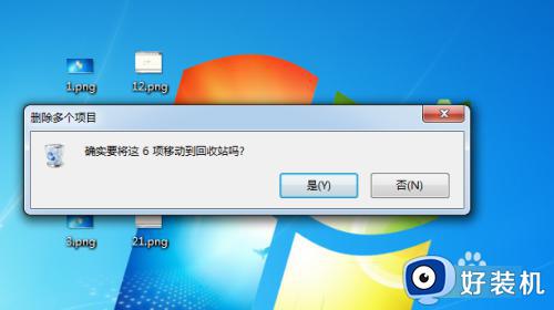 win7桌面图标怎么删除_删除win7桌面图标的方法