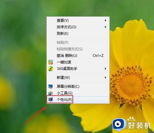 win7系统透明主题如何设置_win7设置透明主题的方法