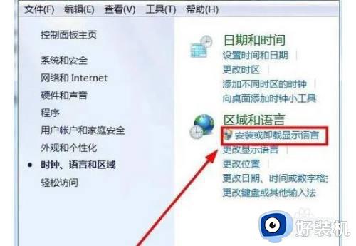 win7中文版设置成英文版系统的操作方法