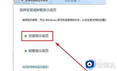 win7中文版设置成英文版系统的操作方法