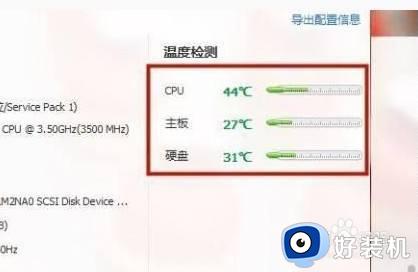 电脑win10cpu温度在哪里查看_快速查看win10电脑cpu温度的技巧