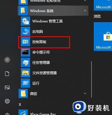 如何优化设置win10系统_优化设置win10系统的三种方法