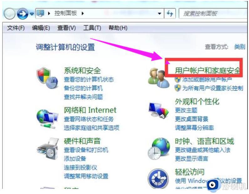 win7锁屏快捷键怎么使用_win7设置锁屏快捷键的图文教程