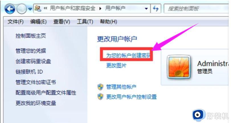 win7锁屏快捷键怎么使用_win7设置锁屏快捷键的图文教程