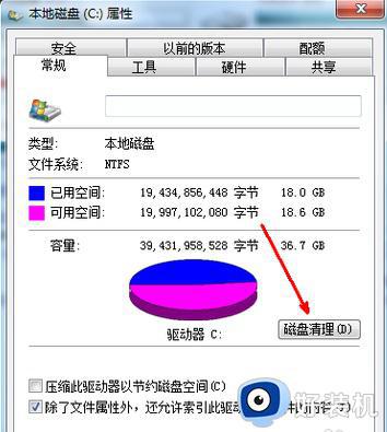 为什么我的c盘每天都在变小_c盘空间越来越小的解决方法