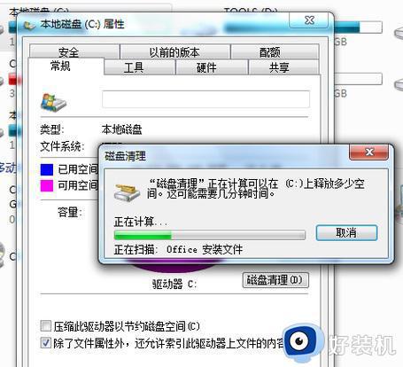 为什么我的c盘每天都在变小_c盘空间越来越小的解决方法