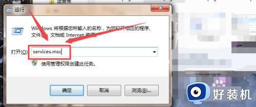 win7右下角显示此windows副本不是正版的解决方法