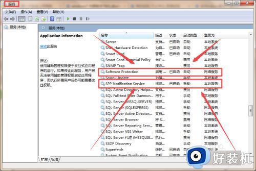 win7显示此windows副本不是正版怎么办_win7提示windows不是正版的解决方法