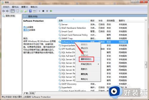 win7右下角显示此windows副本不是正版的解决方法