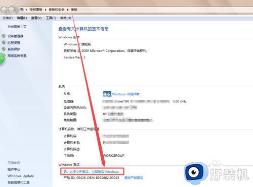 win7显示此windows副本不是正版怎么办_win7提示windows不是正版的解决方法