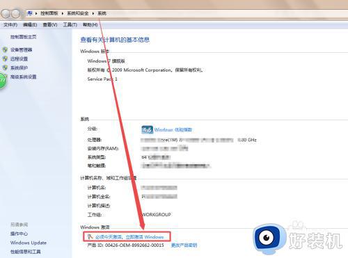 win7右下角显示此windows副本不是正版的解决方法