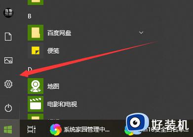 Win10Defender怎么添加白名单_Win10Defender添加白名单的图文教程