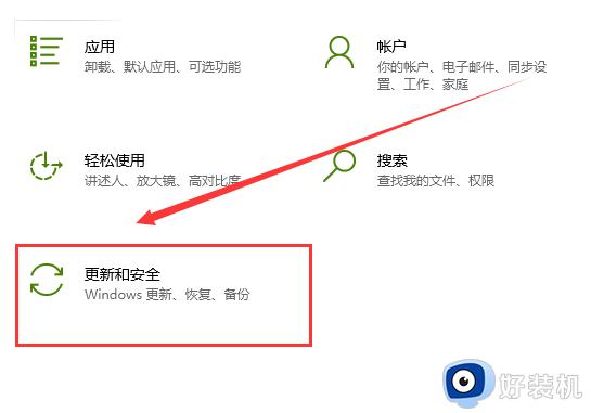 Win10Defender怎么添加白名单_Win10Defender添加白名单的图文教程