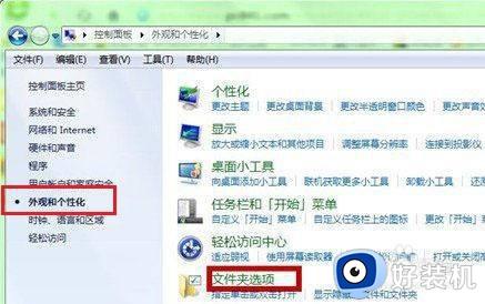win7文件夹选项怎么打开_win7打开文件夹选项的方法