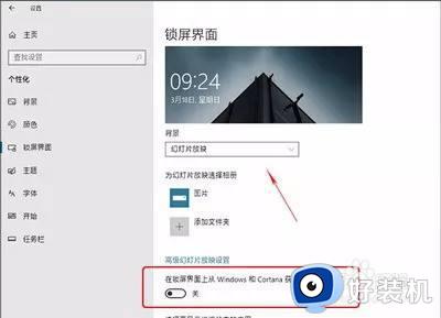 关闭win10系统广告推送设置方法 win10电脑如何关闭推送广告